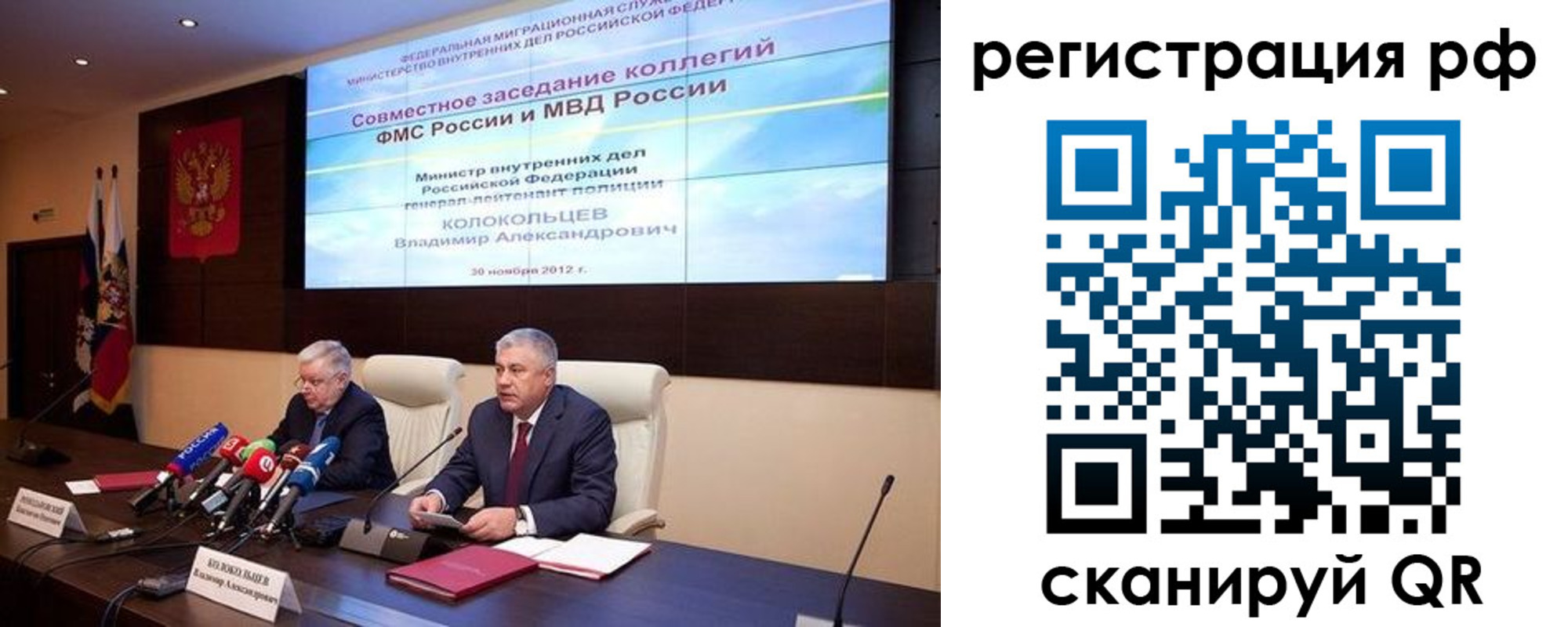 прописка для работы в Бузулуке